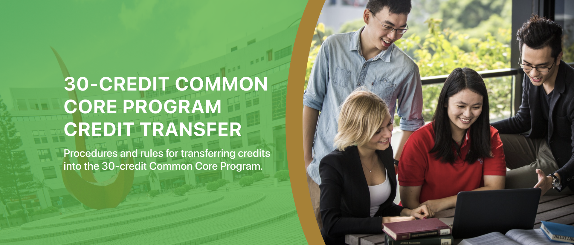 30-credit Common Core Program Credit Transfer